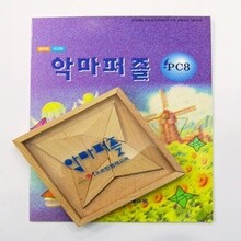 [사고력활동수학] 악마퍼즐+활동교재 [초등2년-초등3년] (PC08)
