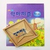[사고력활동수학] 악마퍼즐+활동교재 [초등2년-초등3년] (PC08)