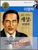 이명박