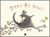 캥거루가 춤을 춘다고?