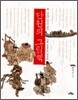 단원의 그림책