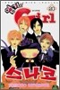 엽기인 Girl 스나코 20
