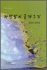자장암의 금개구리