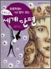 베스트 세계단편