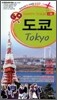 도쿄 · Tokyo