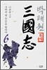 삼국지 6
