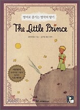 The Little Prince