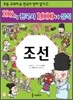 100가지 한국사 1,000가지 상식 7