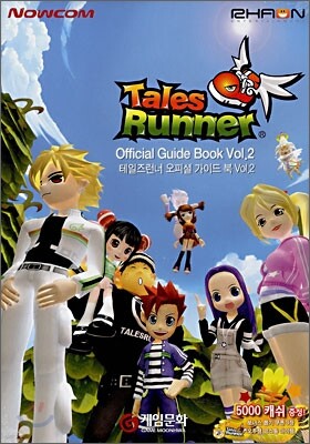 테일즈런너 오피셜 가이드 북 Vol.2
