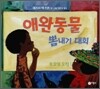 애완동물 뽐내기 대회