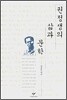 권정생의 삶과 문학