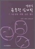공무원 객관식 심리학