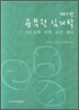 공무원 심리학