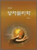 양자물리학