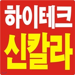 [알앤비]PILOT 파이롯트 하이테크-C 중성펜 0.3mm 0.4mm 신칼라 19색/hitec