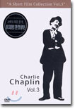 찰리 채플린 Vol.3 Charlie Chaplin Vol.3