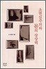 초현실주의와 몸의 상상력