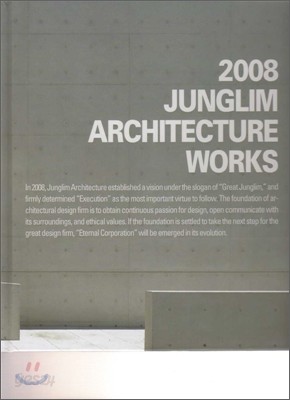 2008 JUNGLIM ARCHITECTURE WORKS