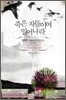 죽은자들이여 일어나라