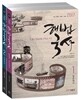 2017 해법국사