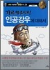 가르쳐주세요! 인공강우에 대해서