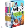 why (와이) 한국사통사 (전5권)