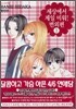 세상에서 제일 미워! 번외편 완전판 01