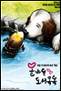올바른 도서 목록 2016. 07 Vol. 15 (YES24)