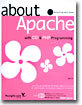 (about) Apache : with CGI & PHP Programming