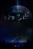 아이리즌 1권
