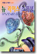 뉴 레이스 스페셜