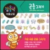김충원 미술교실 : 곤충 그리기