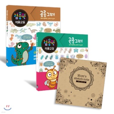 김충원 미술교실 : 공룡&곤충 세트