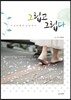 그립고 그립다