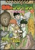 動物のクライシス   1