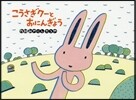 こうさぎク-とおにんぎょう