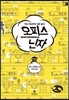 오피스 닌자