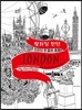컬러링 런던 Colour London