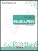 프레스금형조립 프레스금형 요소부품검수
