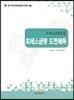 프레스금형조립 프레스금형 도면해독