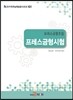 프레스금형조립 프레스금형시험