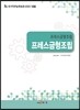프레스금형조립 프레스금형조립