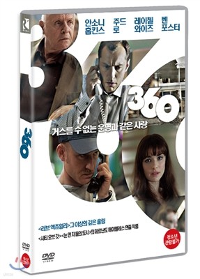 360 (1Disc)