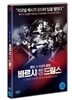 바르샤 드림스 (1Disc)