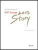 KIST Europe 20년 Story