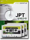 Speed up JPT