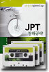 Speed up JPT