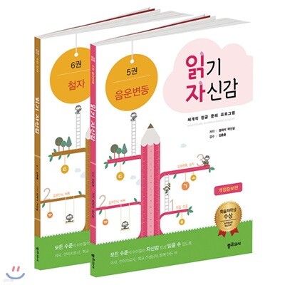 읽기 자신감 세트 3