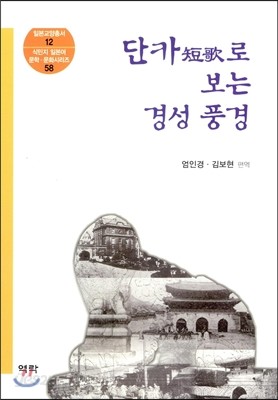 단카로보는 경성 풍경