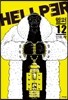 헬퍼 hellper 12